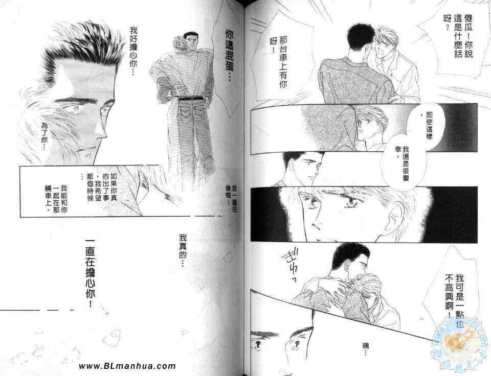 《美男子的亲密爱人》漫画 亲密爱人 01卷