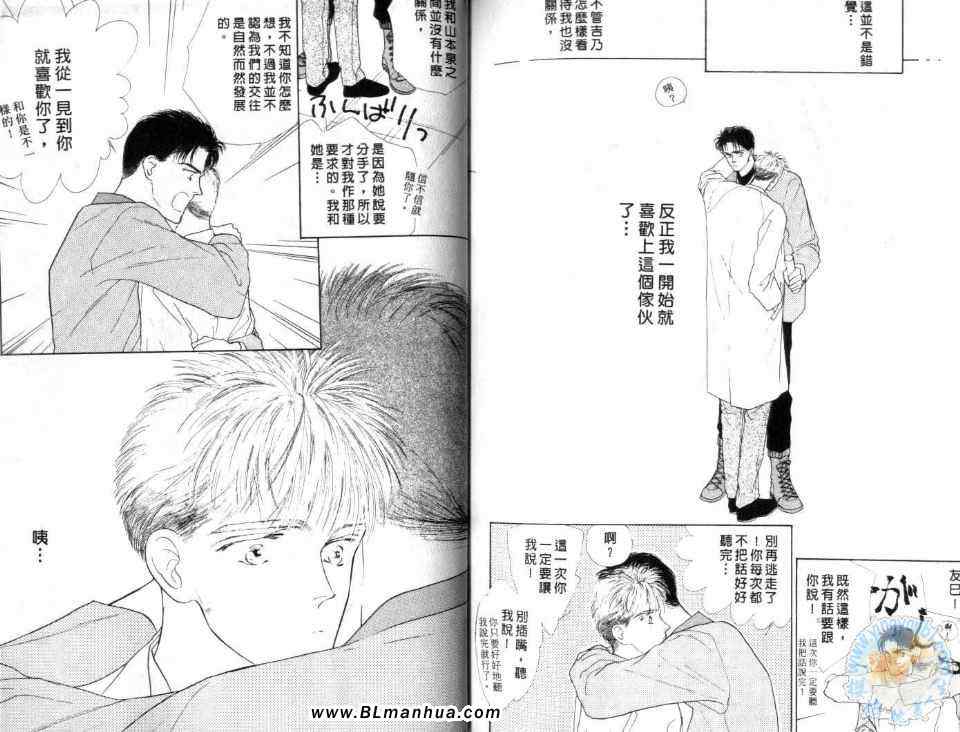 《美男子的亲密爱人》漫画 亲密爱人 01卷