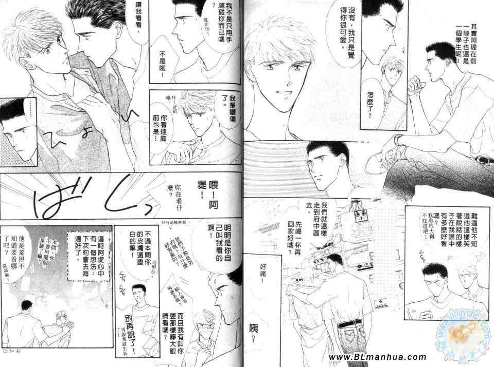 《美男子的亲密爱人》漫画 亲密爱人 01卷