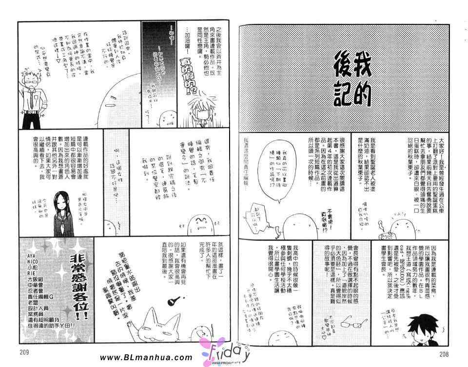 《人们称那叫恋爱》漫画 01卷