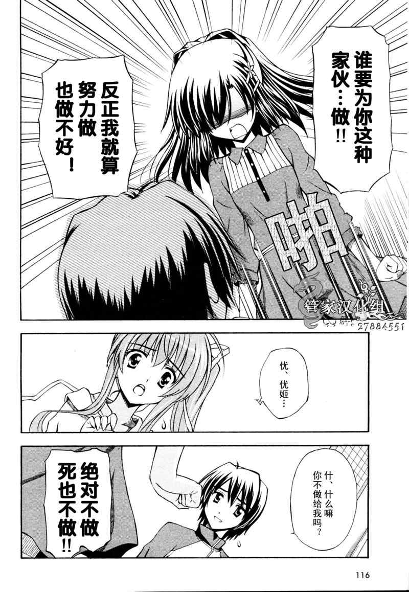 《染成茜色的坂道》漫画 008集