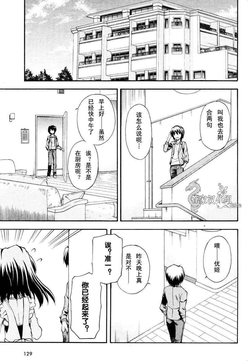 《染成茜色的坂道》漫画 008集