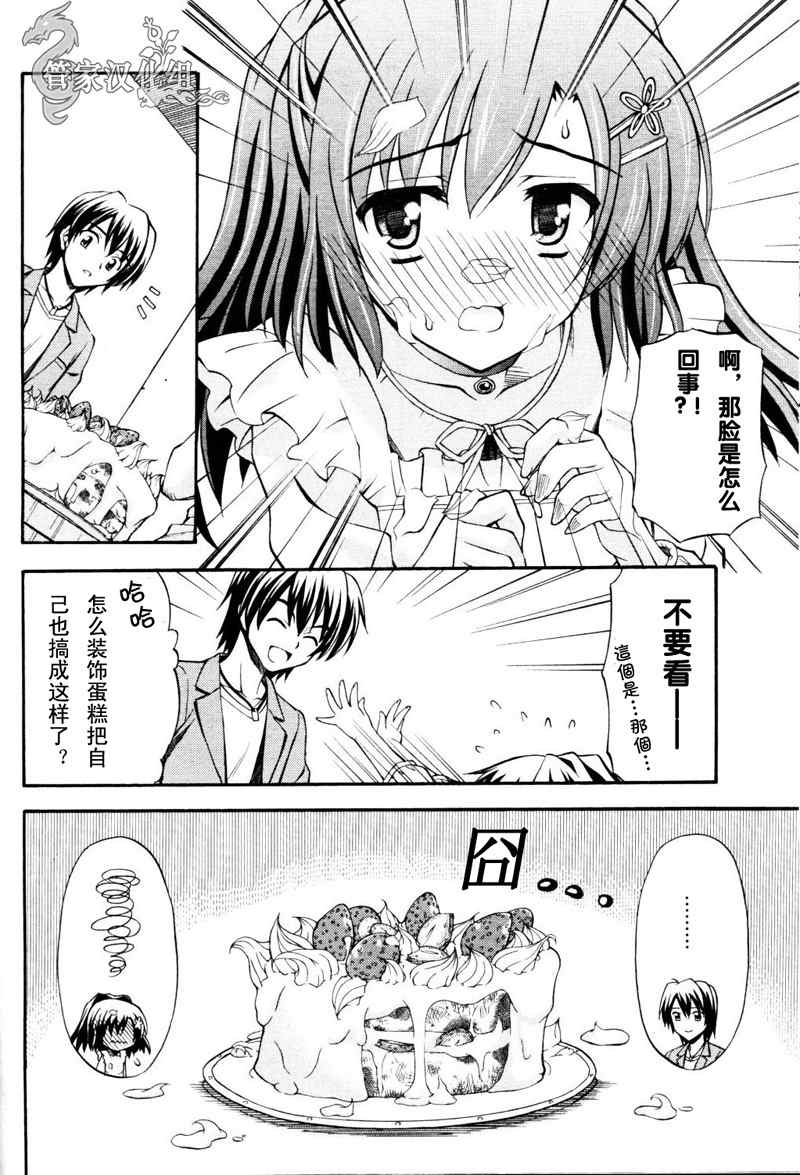 《染成茜色的坂道》漫画 008集