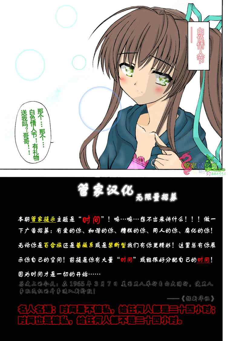 《染成茜色的坂道》漫画 008集