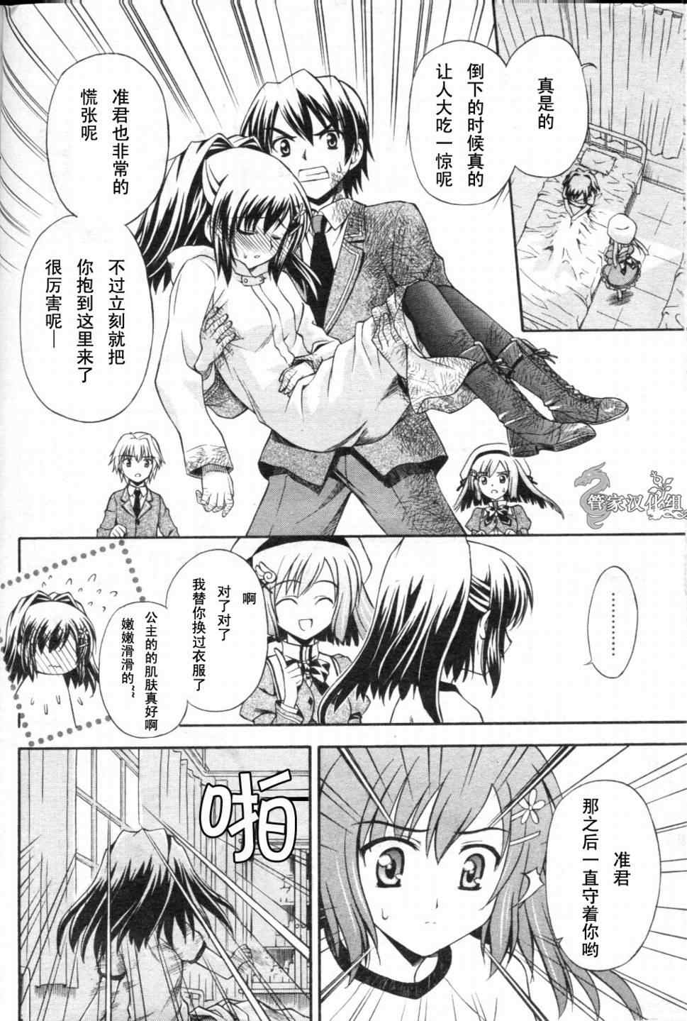 《染成茜色的坂道》漫画 005集