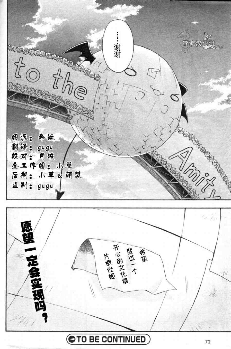 《染成茜色的坂道》漫画 005集