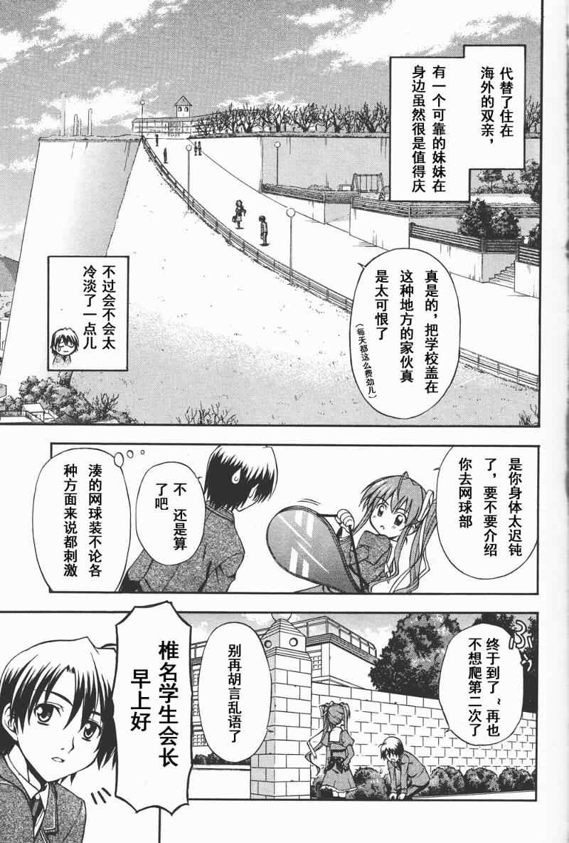 《染成茜色的坂道》漫画 001集