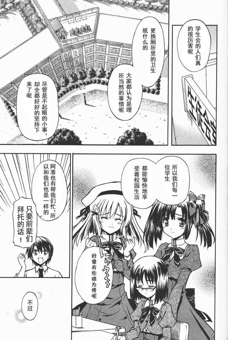 《染成茜色的坂道》漫画 001集