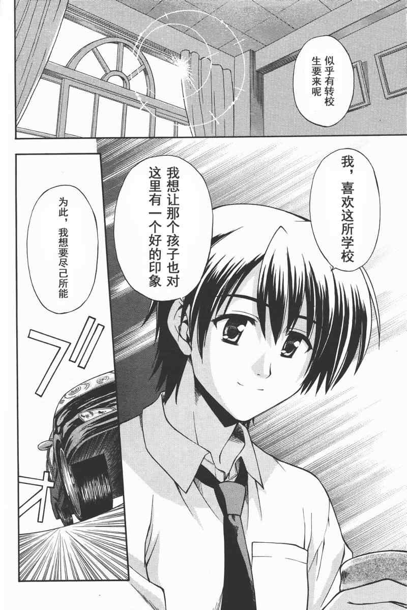 《染成茜色的坂道》漫画 001集