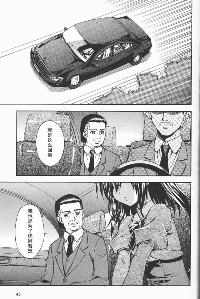 《染成茜色的坂道》漫画 001集