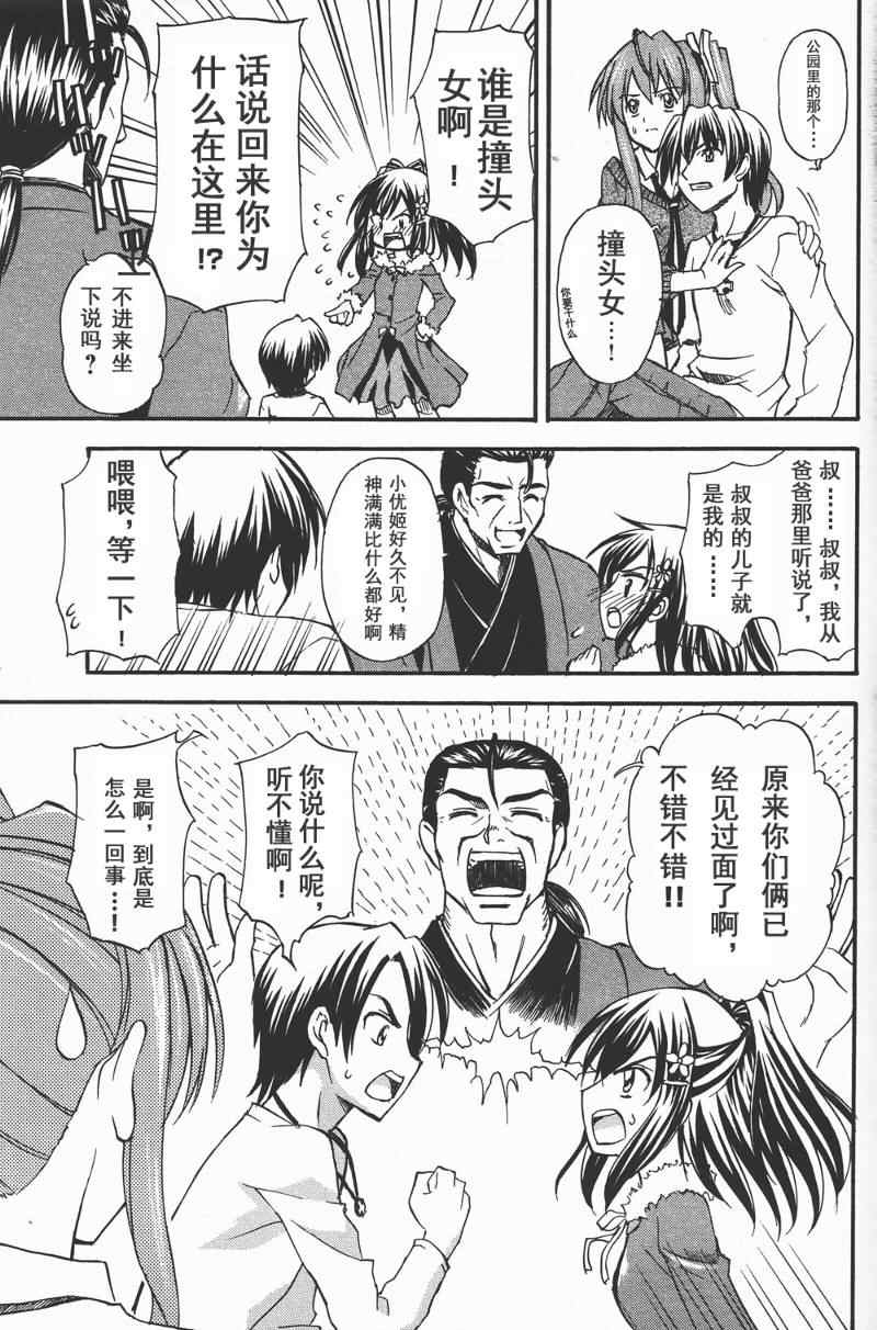 《染成茜色的坂道》漫画 001集