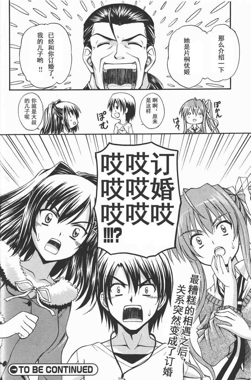 《染成茜色的坂道》漫画 001集