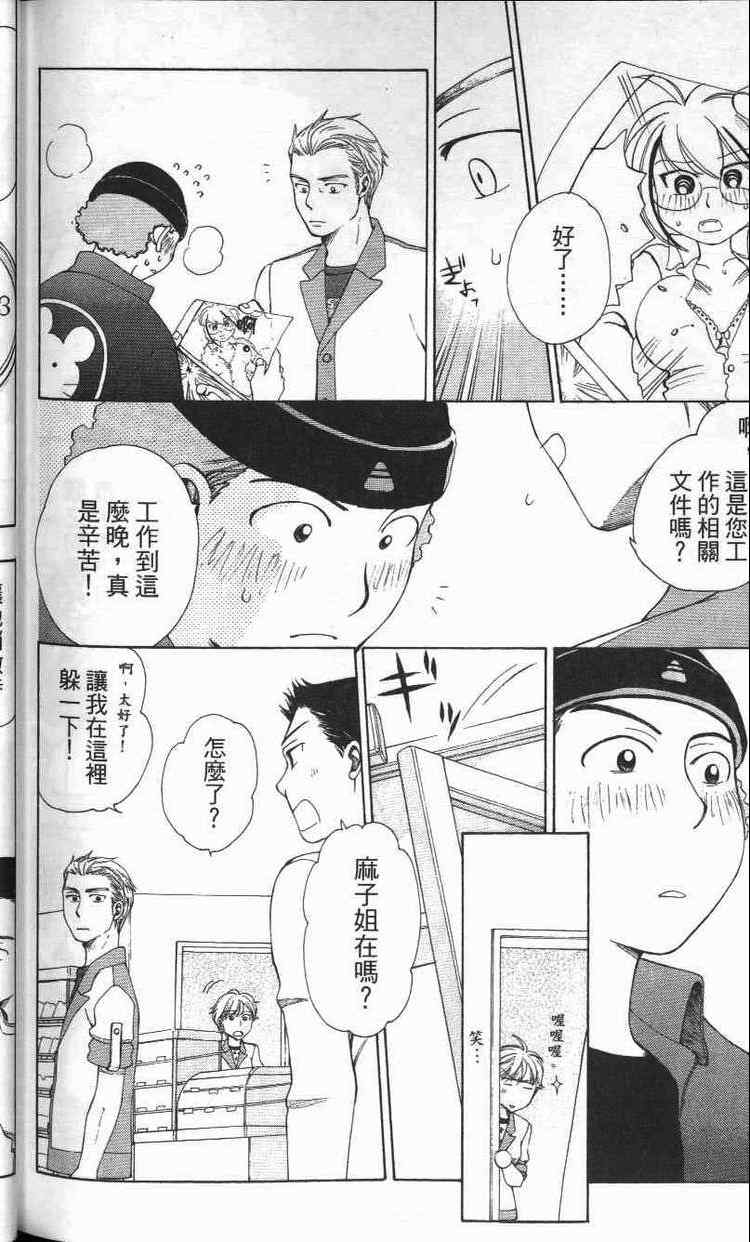 《超商座敷童》漫画 02卷