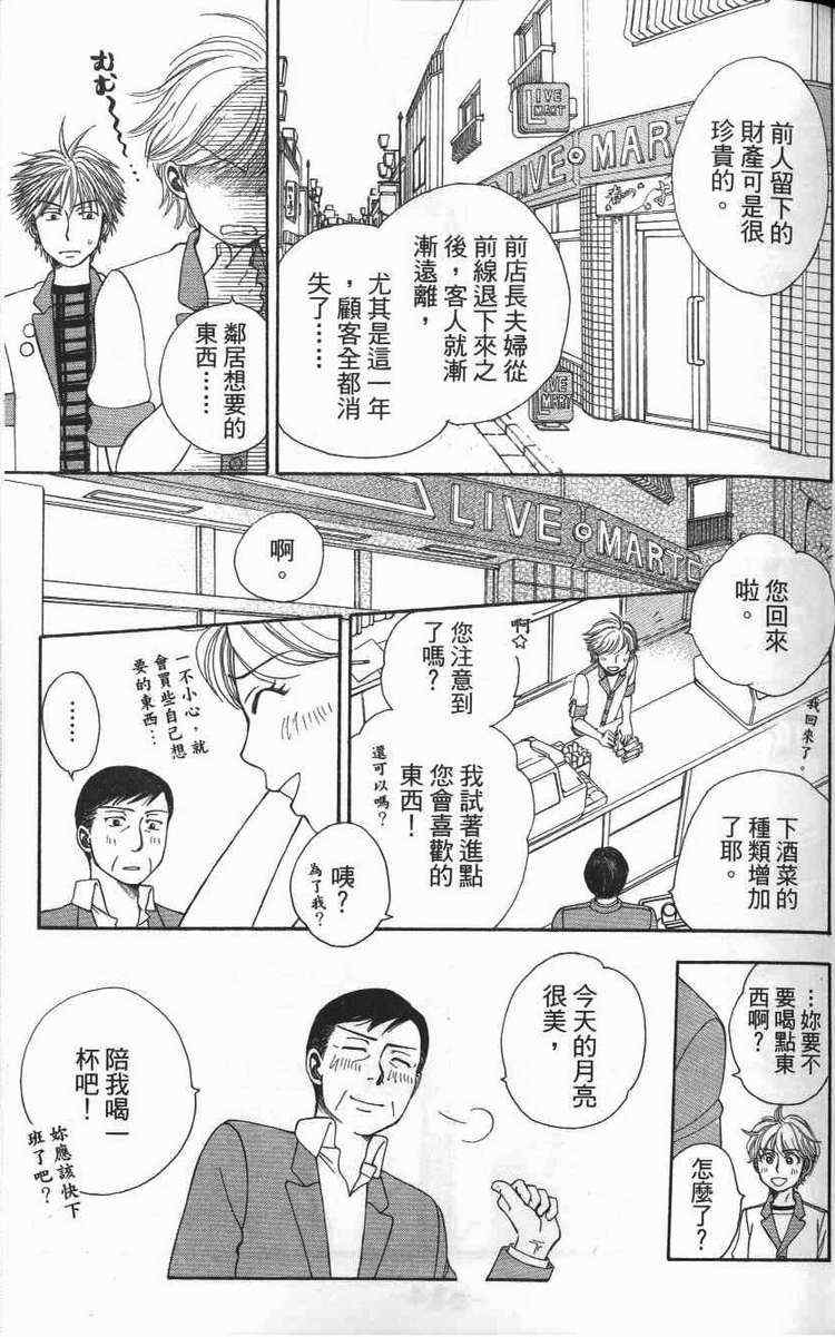 《超商座敷童》漫画 01卷