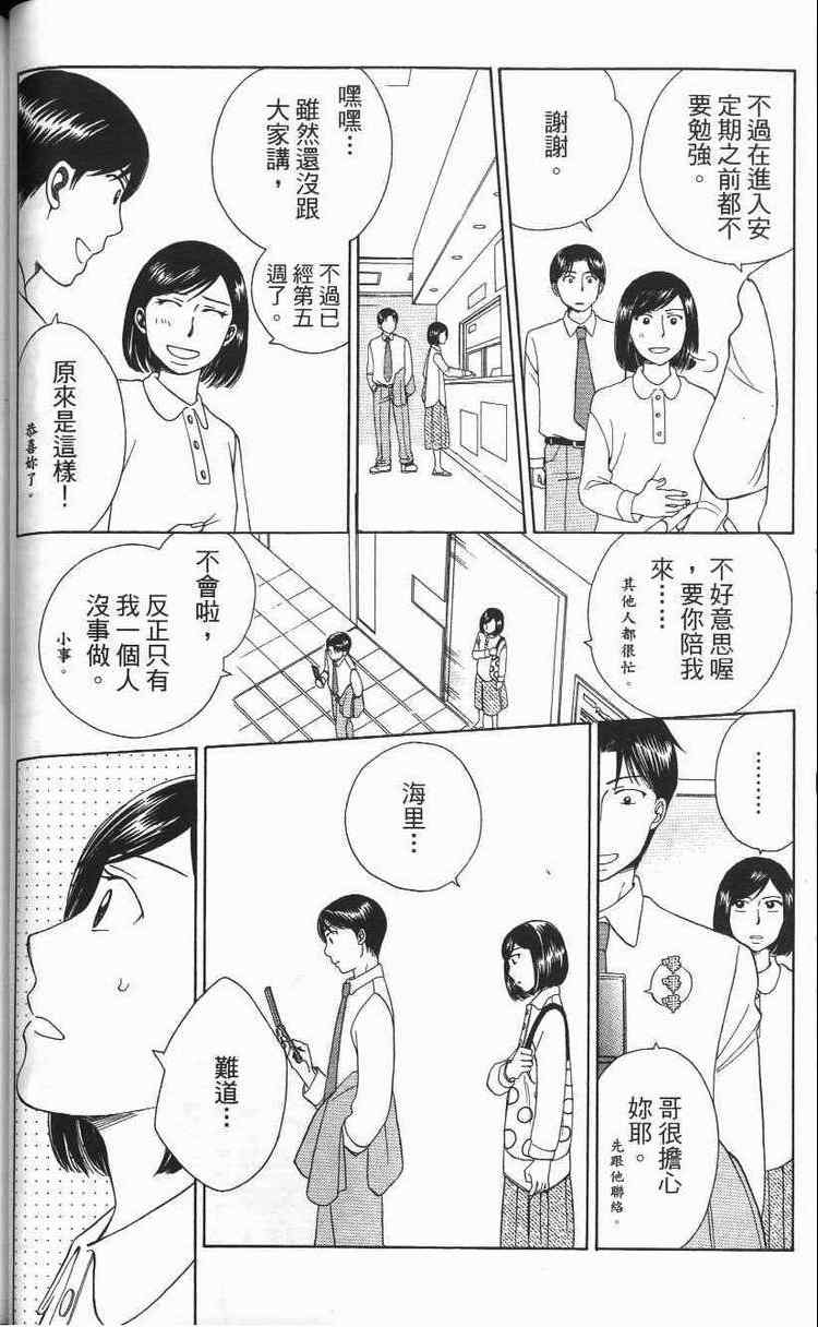 《超商座敷童》漫画 01卷