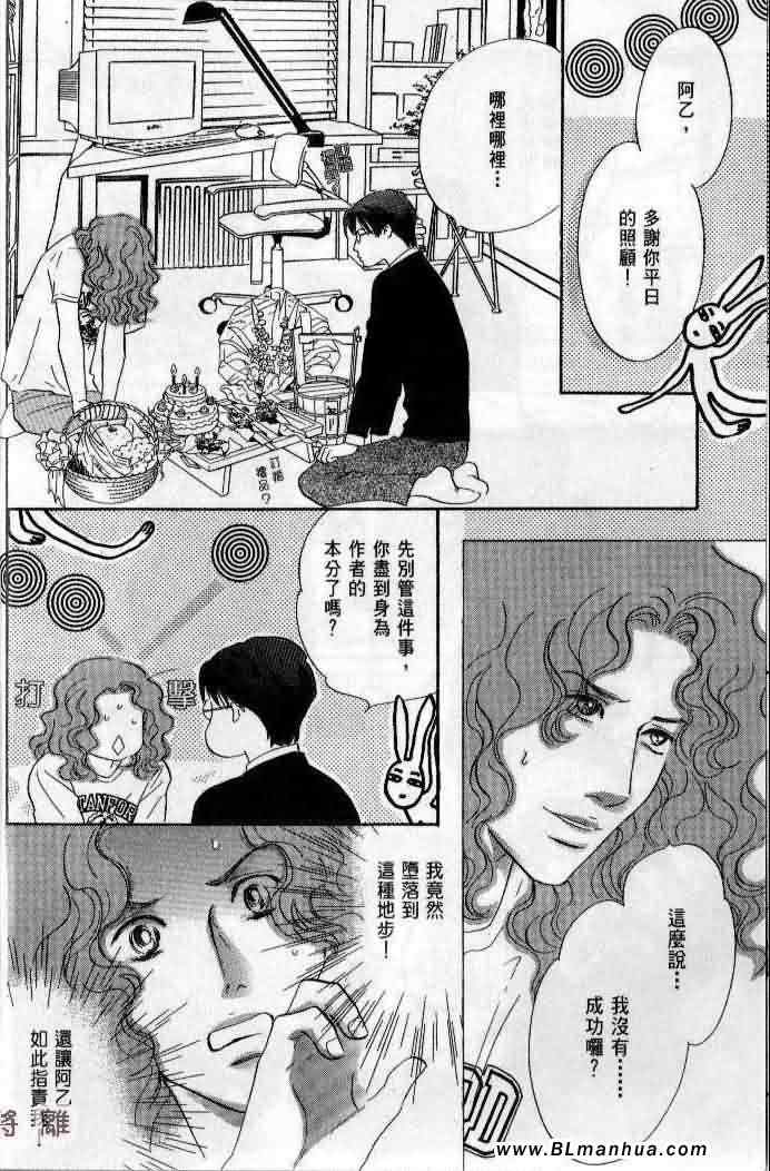 《美少年之恋》漫画 03卷