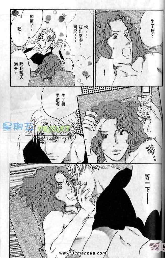 《美少年之恋》漫画 03卷