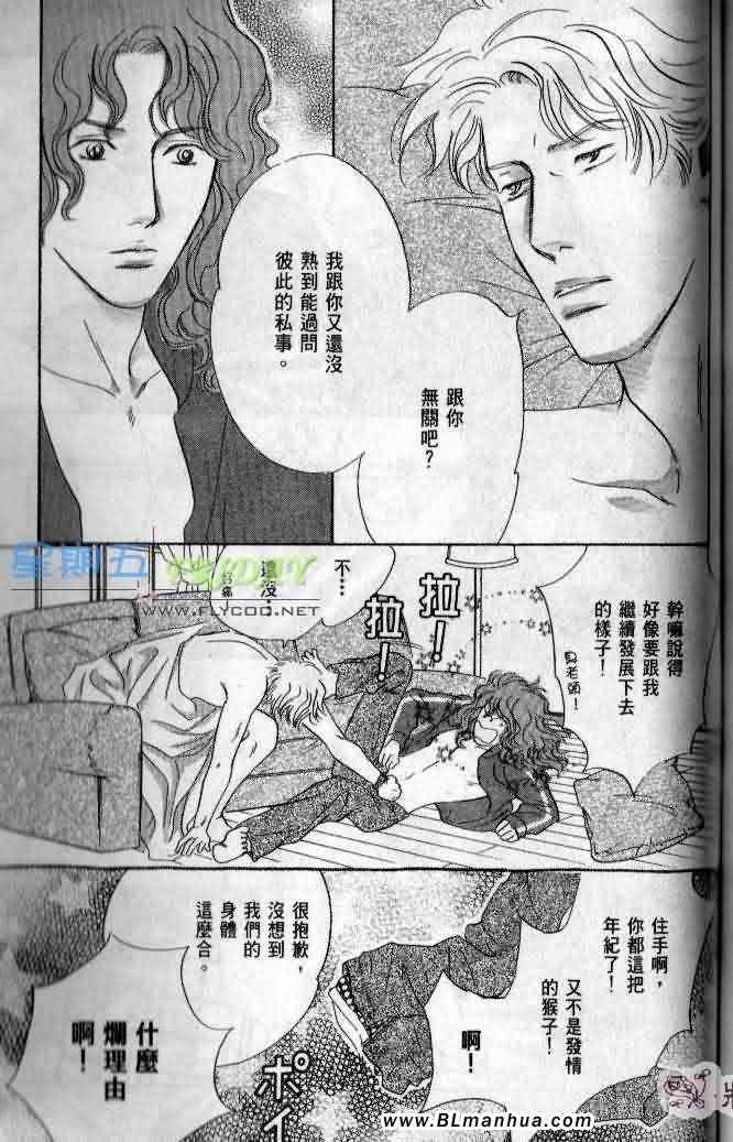 《美少年之恋》漫画 03卷