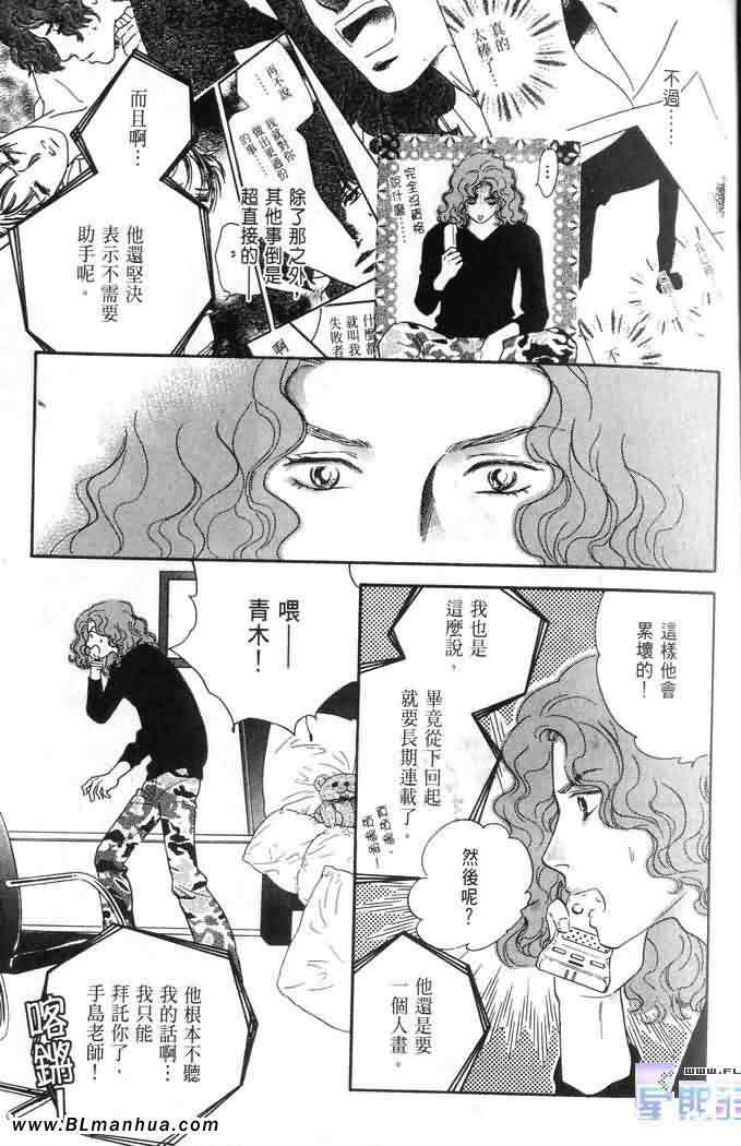 《美少年之恋》漫画 02卷