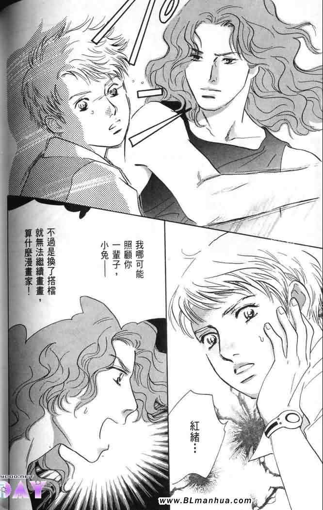 《美少年之恋》漫画 02卷