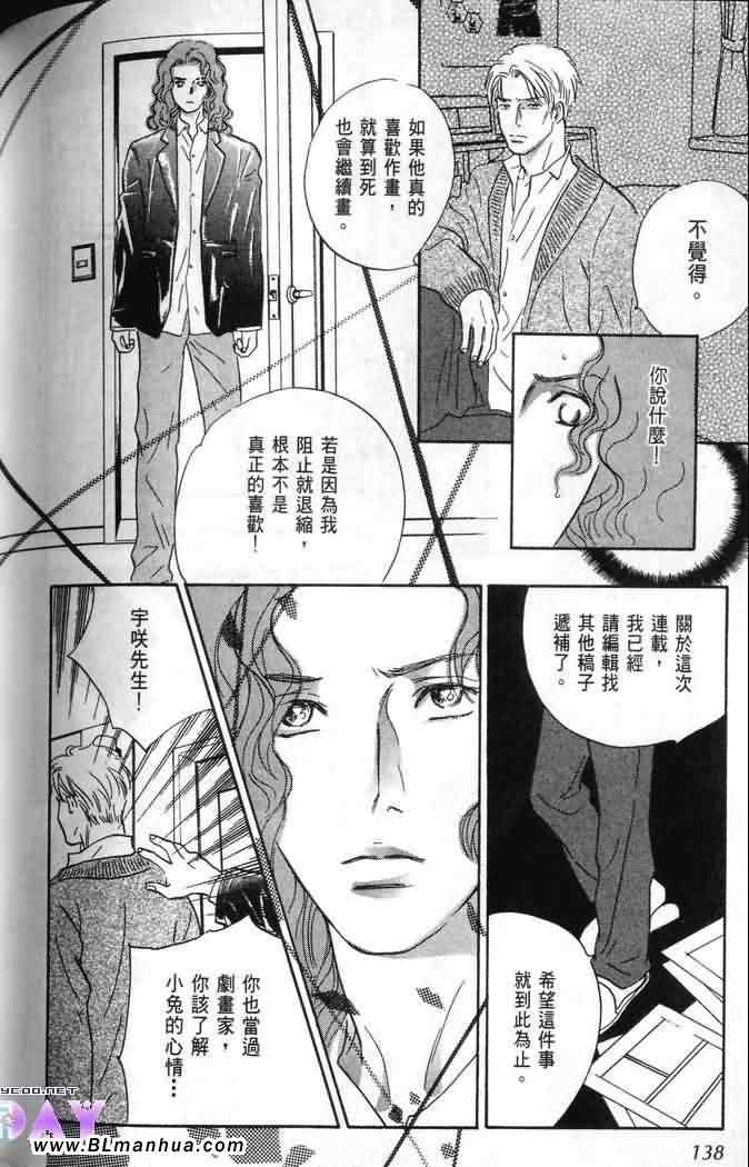 《美少年之恋》漫画 02卷