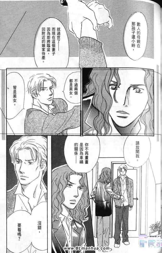 《美少年之恋》漫画 02卷