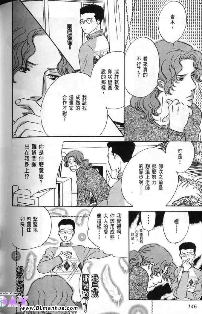 《美少年之恋》漫画 02卷