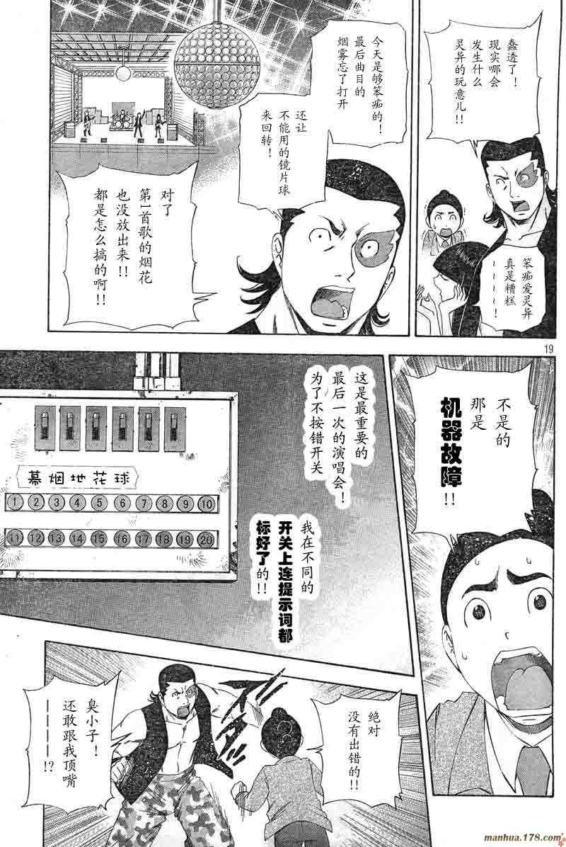 《逆转检事》漫画 003集