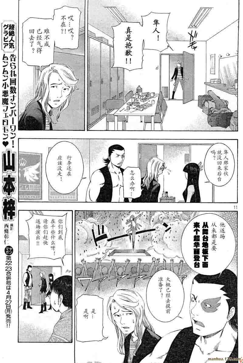 《逆转检事》漫画 002集