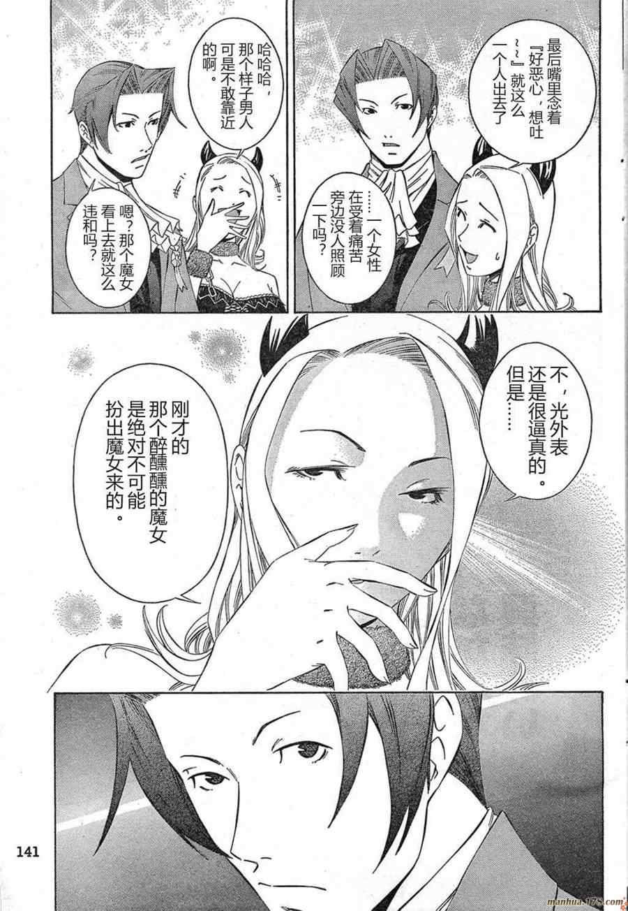 《逆转检事》漫画 001集