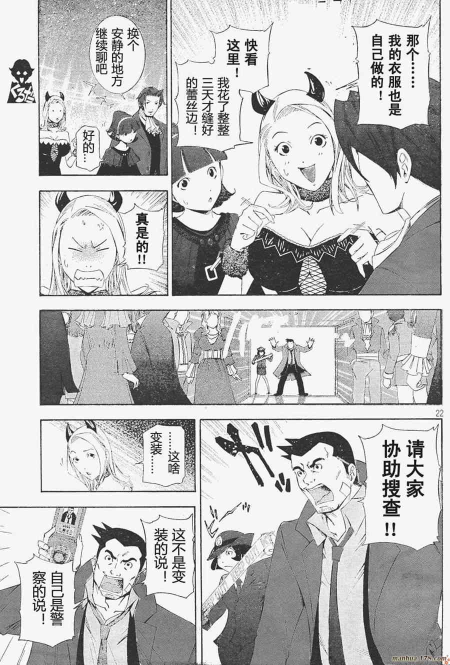 《逆转检事》漫画 001集