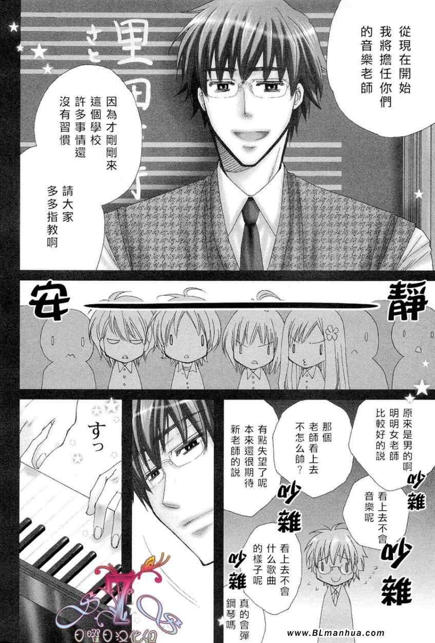 《花的情书》漫画 01卷