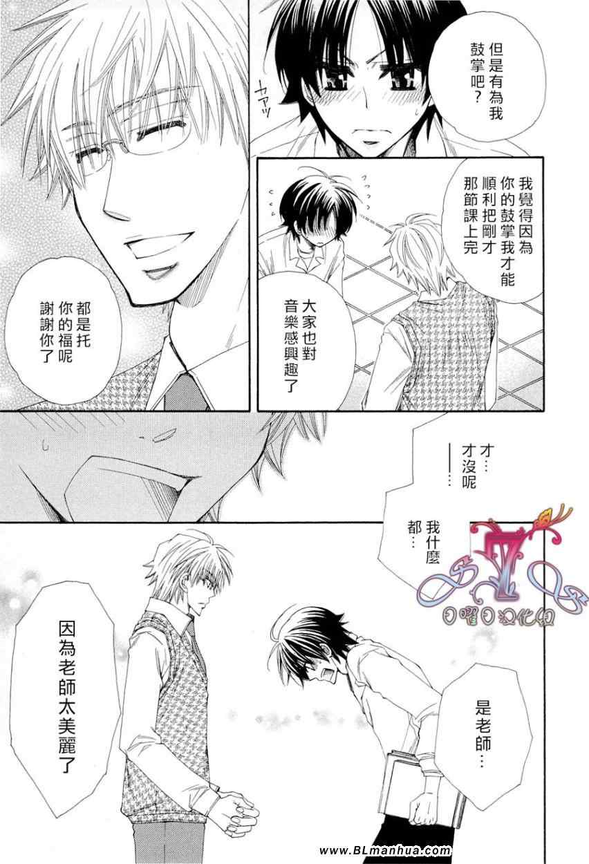 《花的情书》漫画 01卷