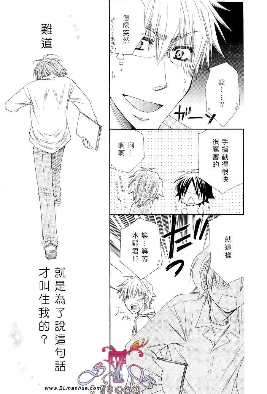 《花的情书》漫画 01卷