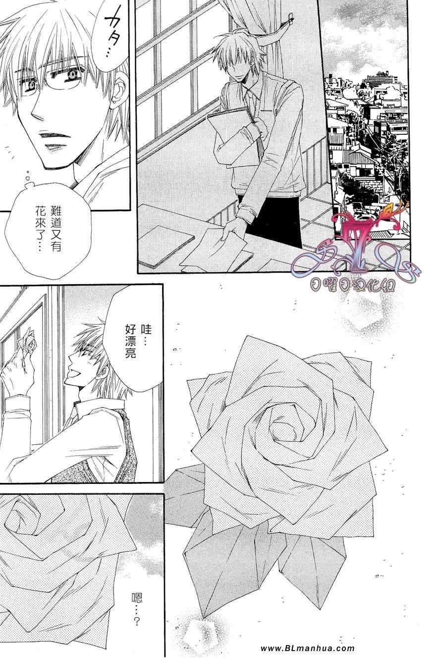 《花的情书》漫画 01卷