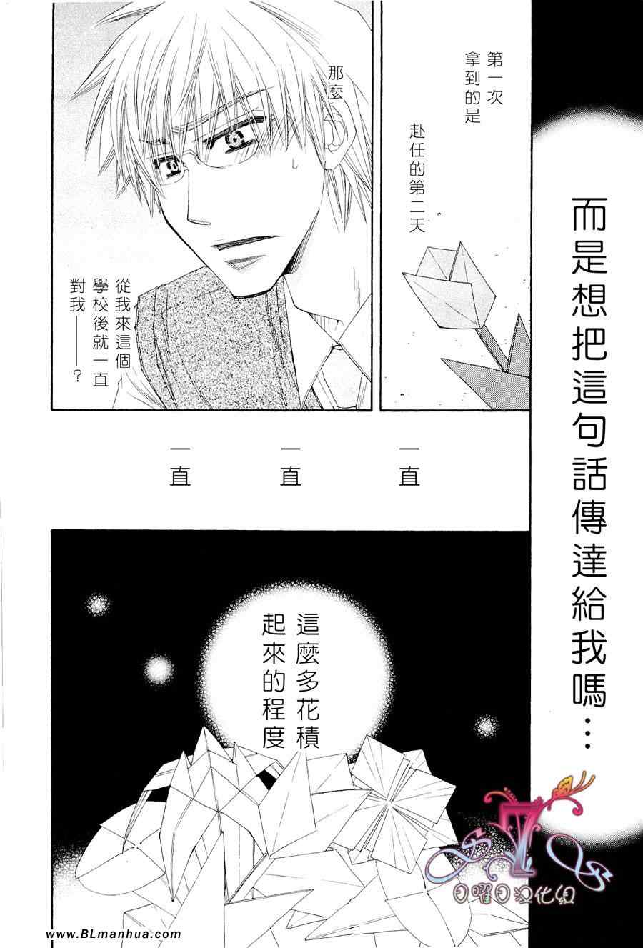 《花的情书》漫画 01卷