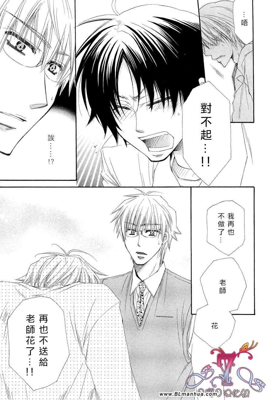 《花的情书》漫画 01卷