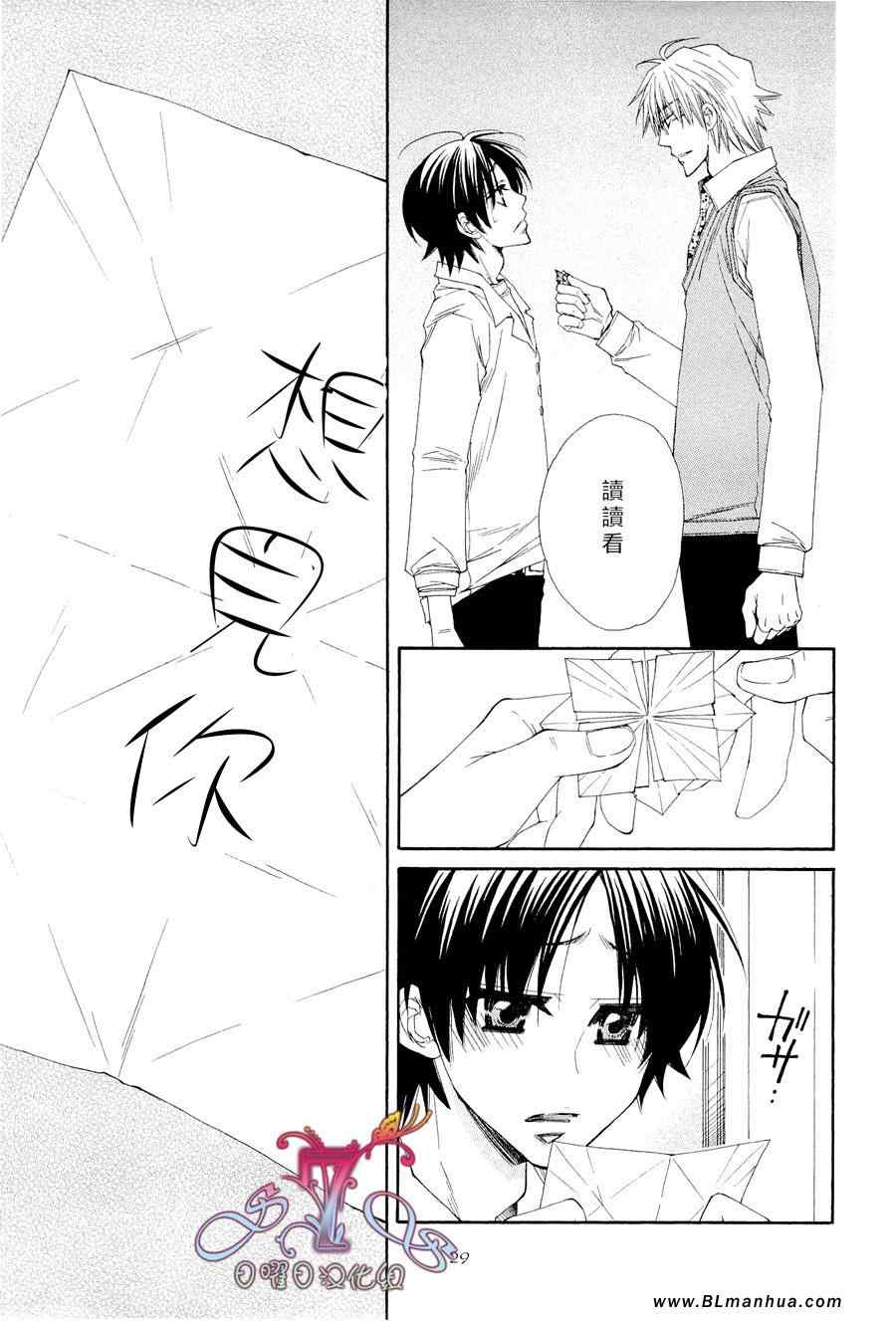 《花的情书》漫画 01卷