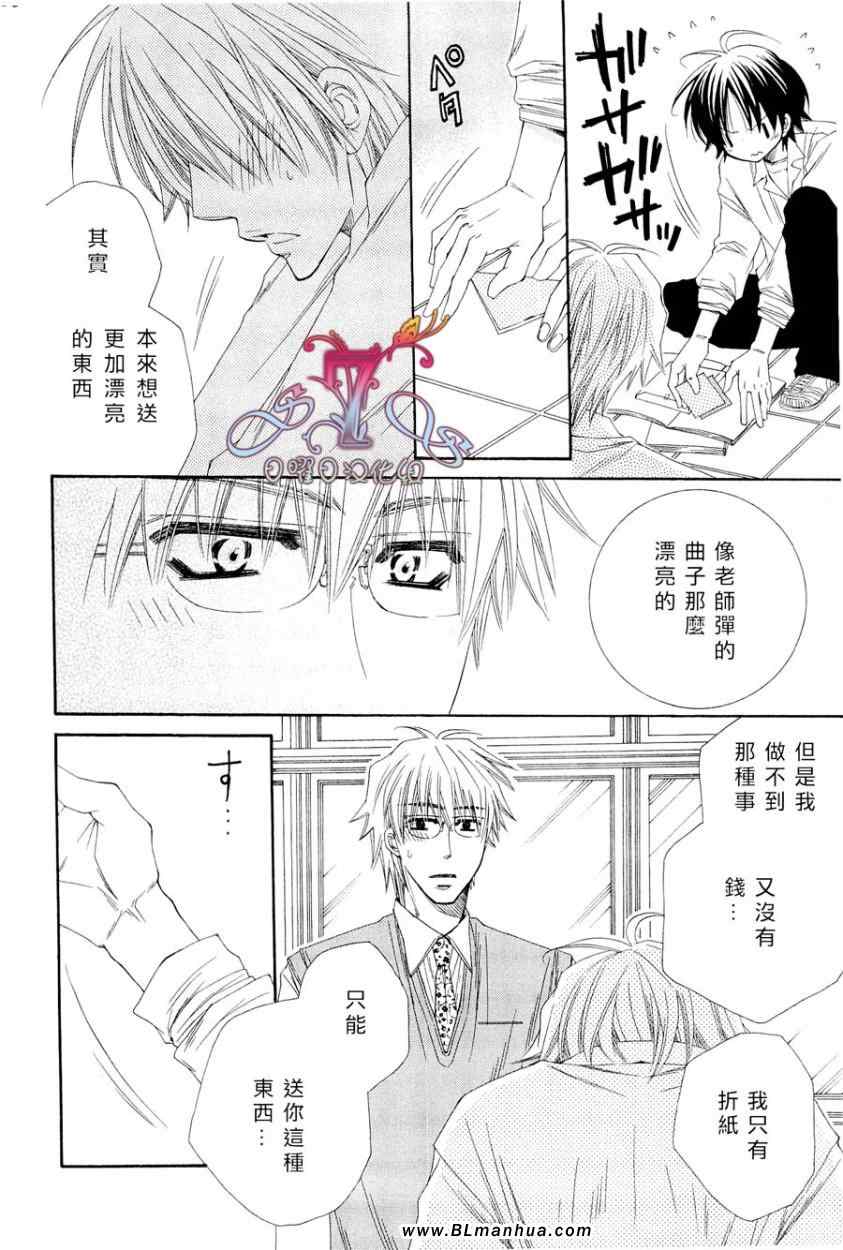 《花的情书》漫画 01卷