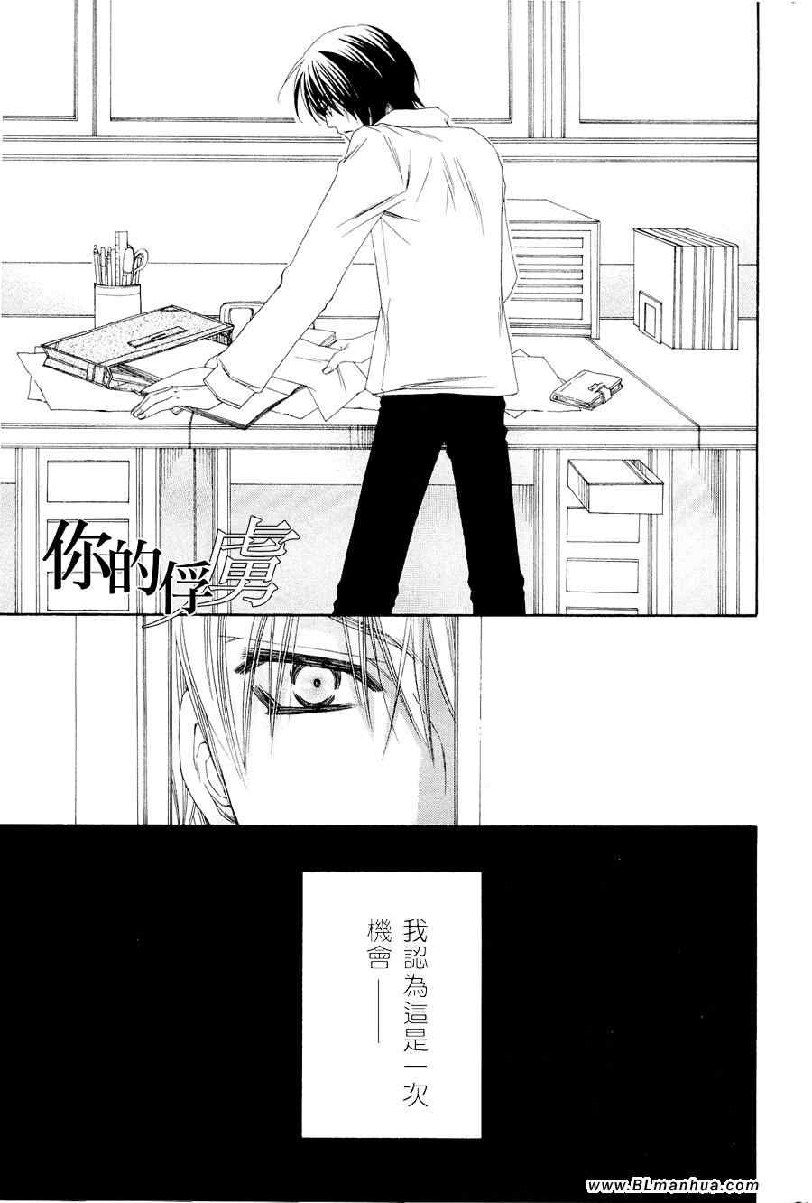 《花的情书》漫画 01卷