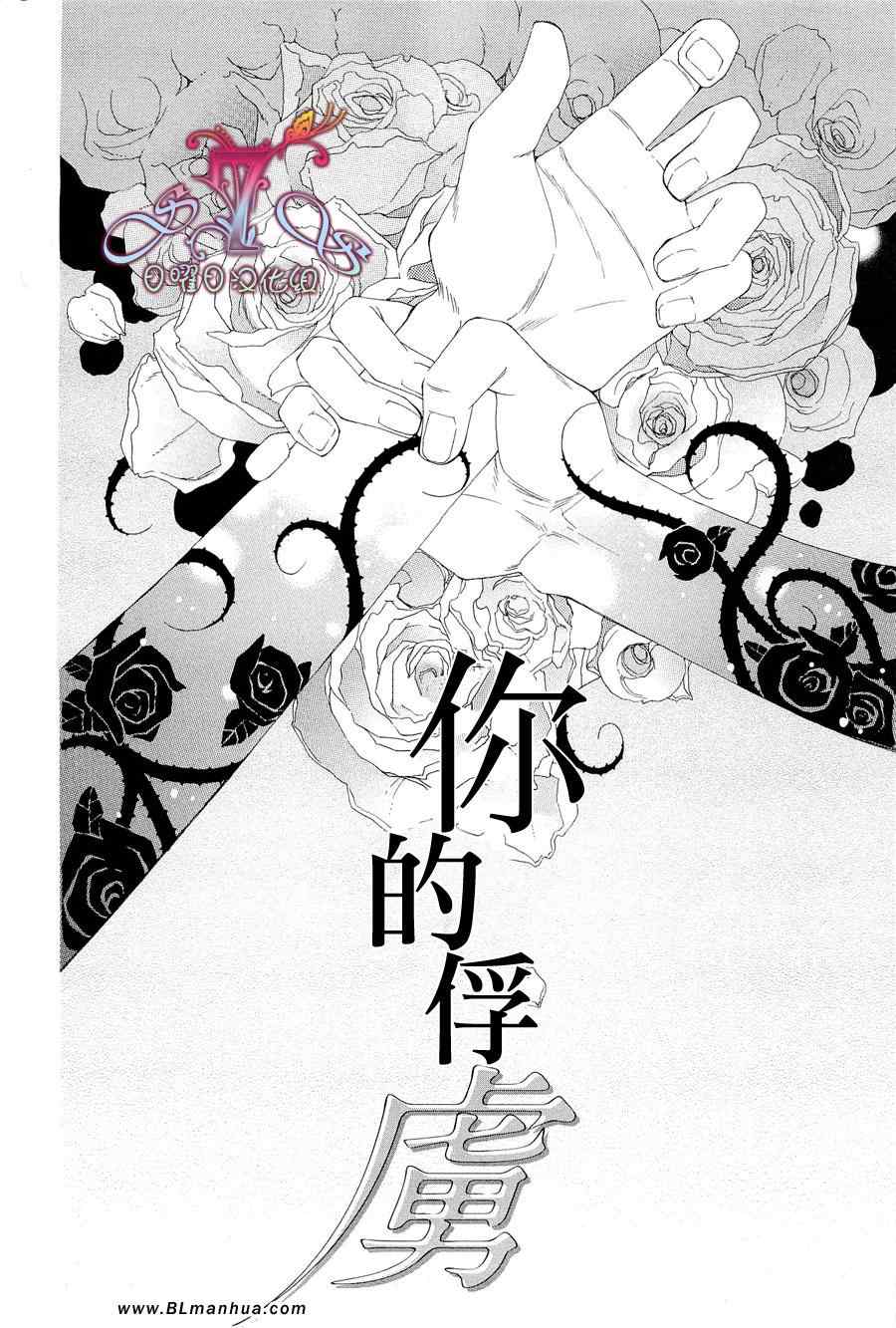 《花的情书》漫画 01卷