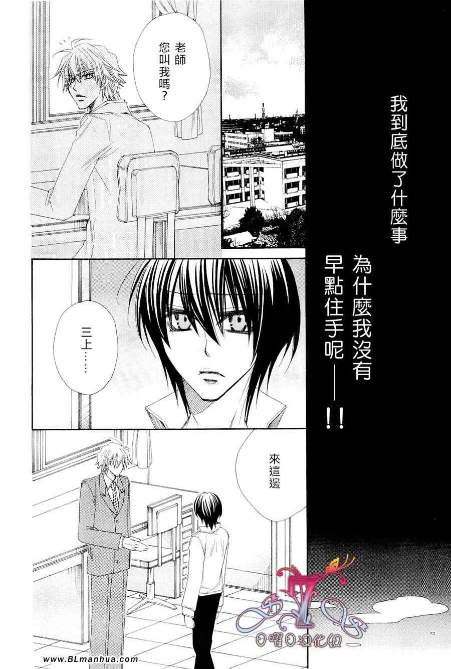 《花的情书》漫画 01卷