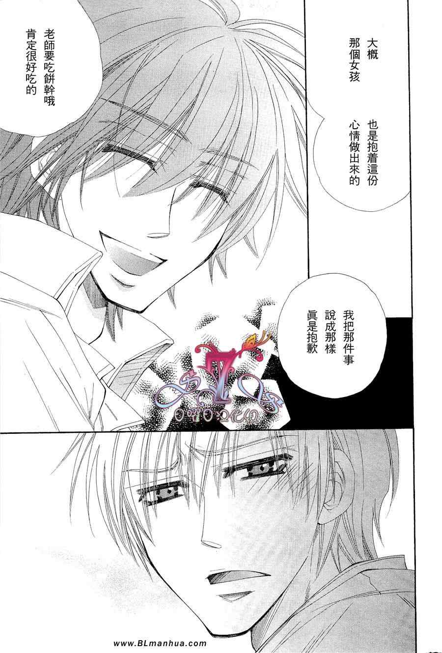 《花的情书》漫画 01卷