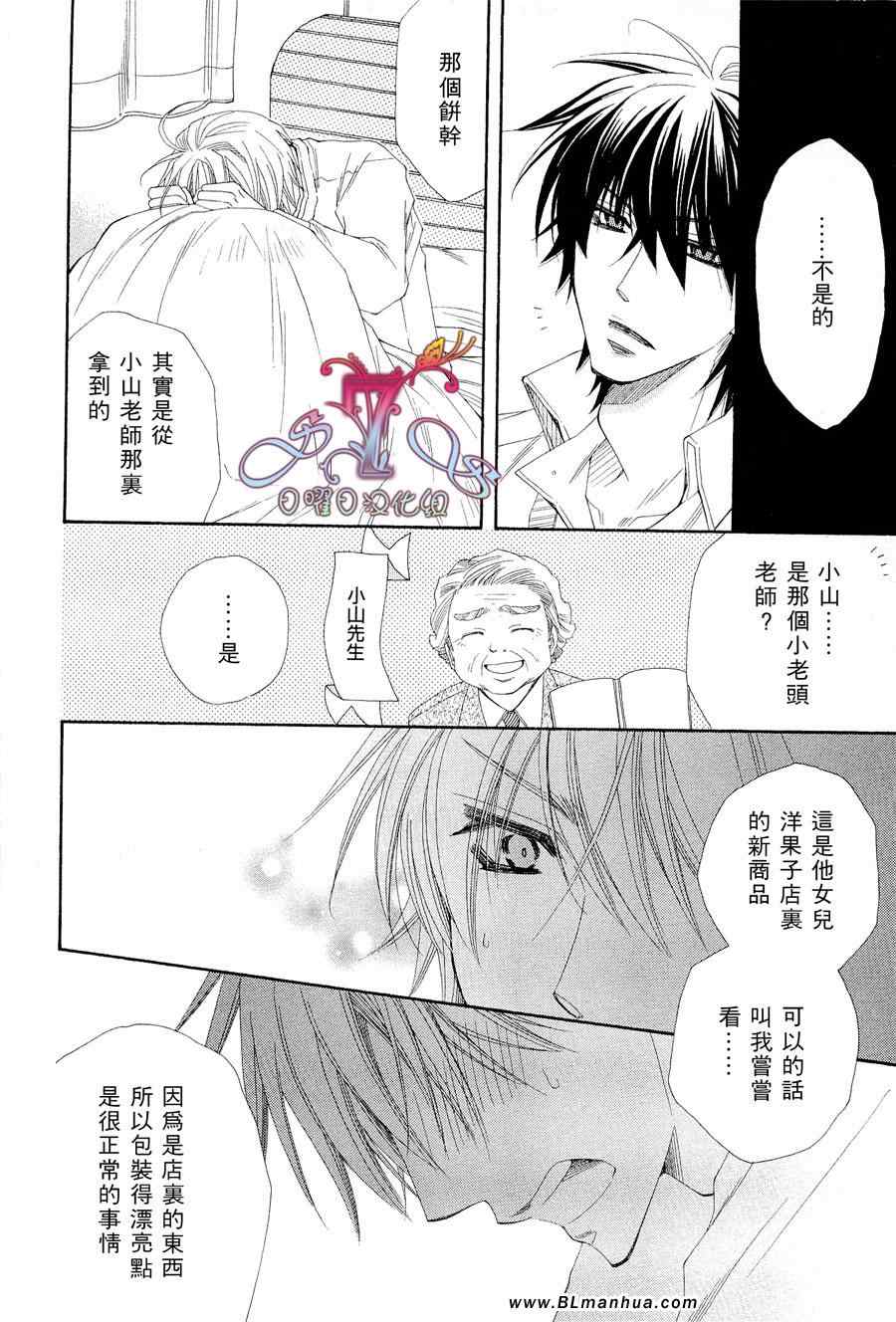 《花的情书》漫画 01卷