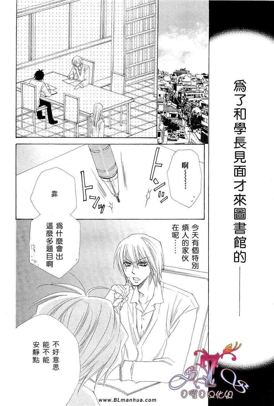 《花的情书》漫画 01卷