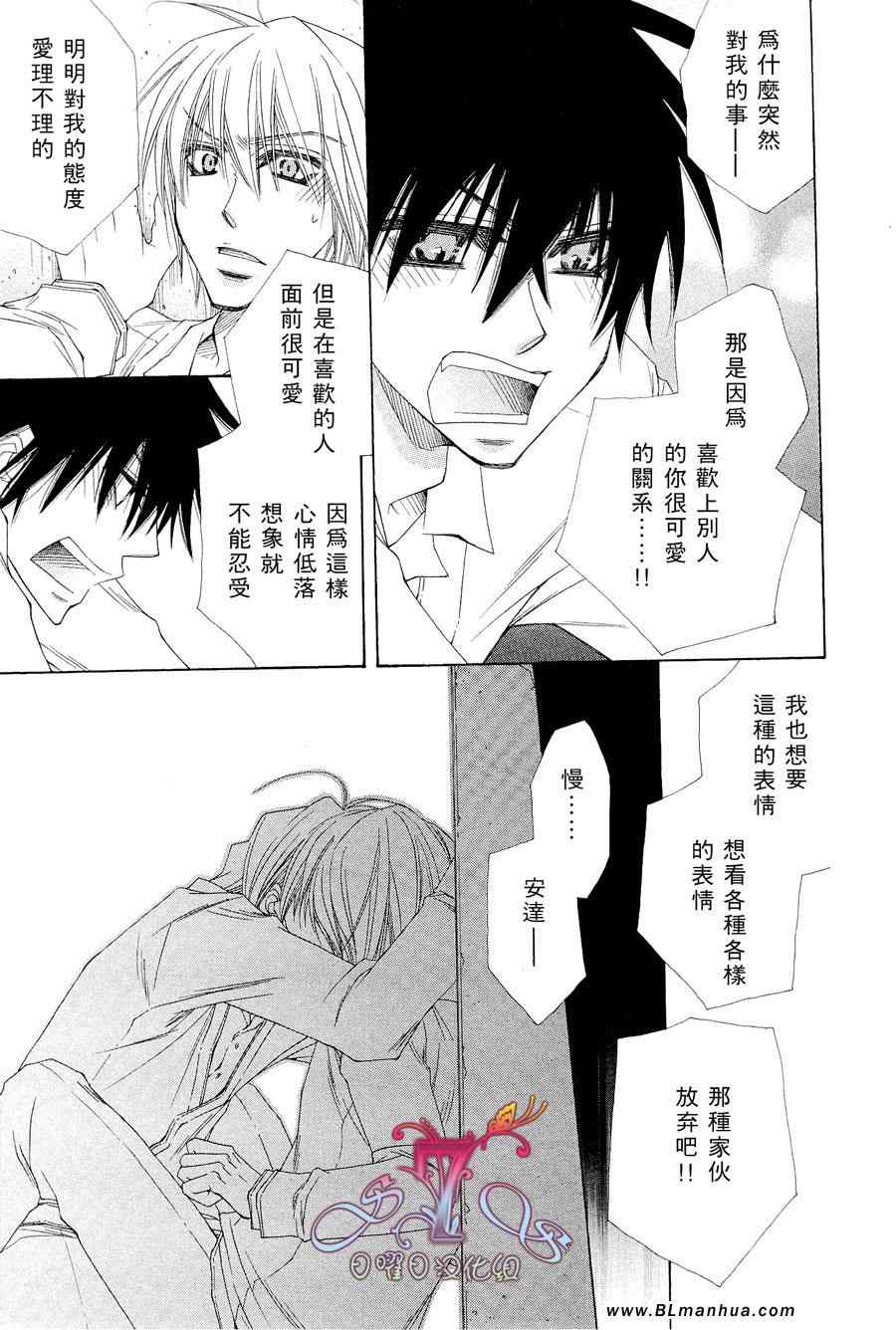 《花的情书》漫画 01卷