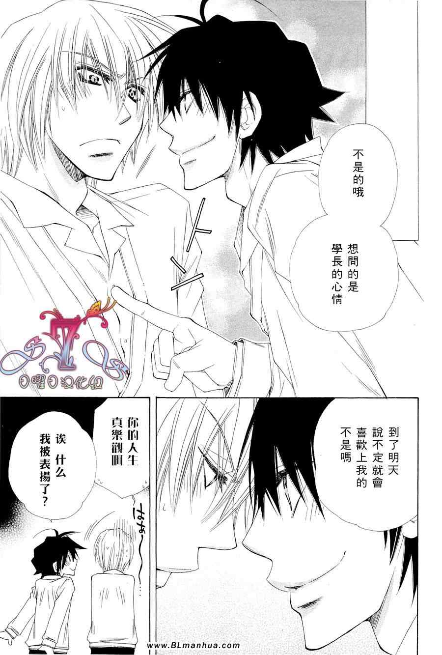 《花的情书》漫画 01卷