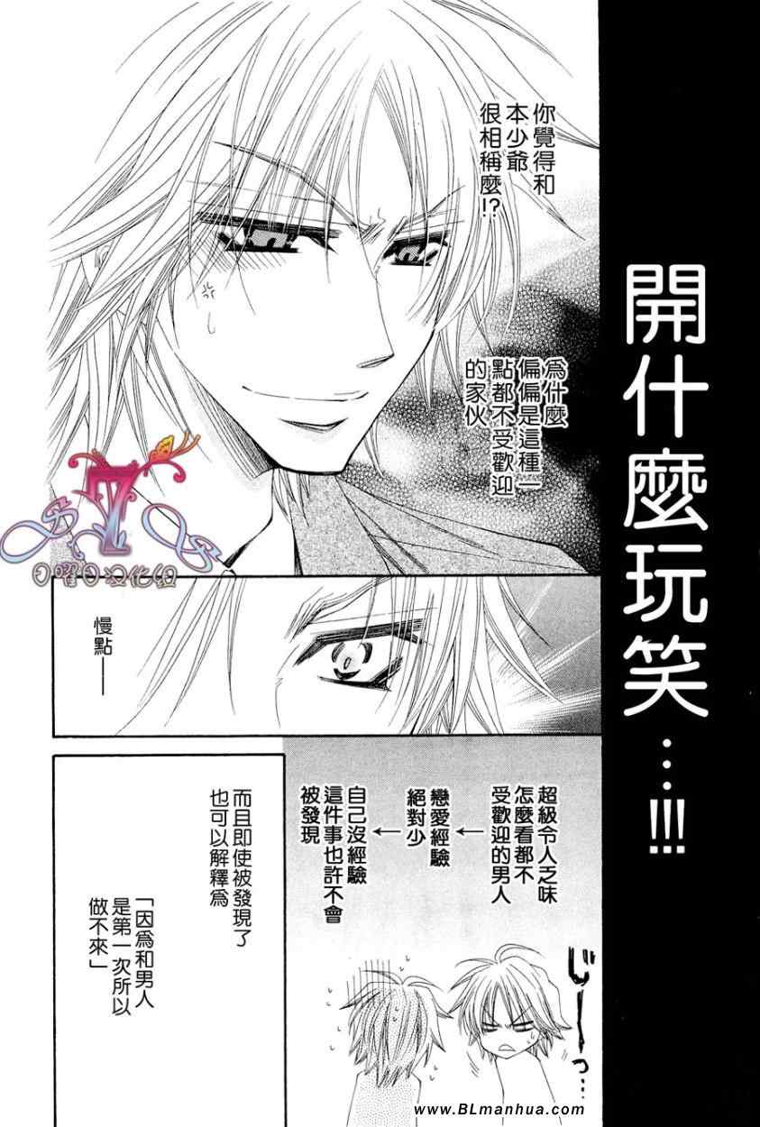 《花的情书》漫画 01卷