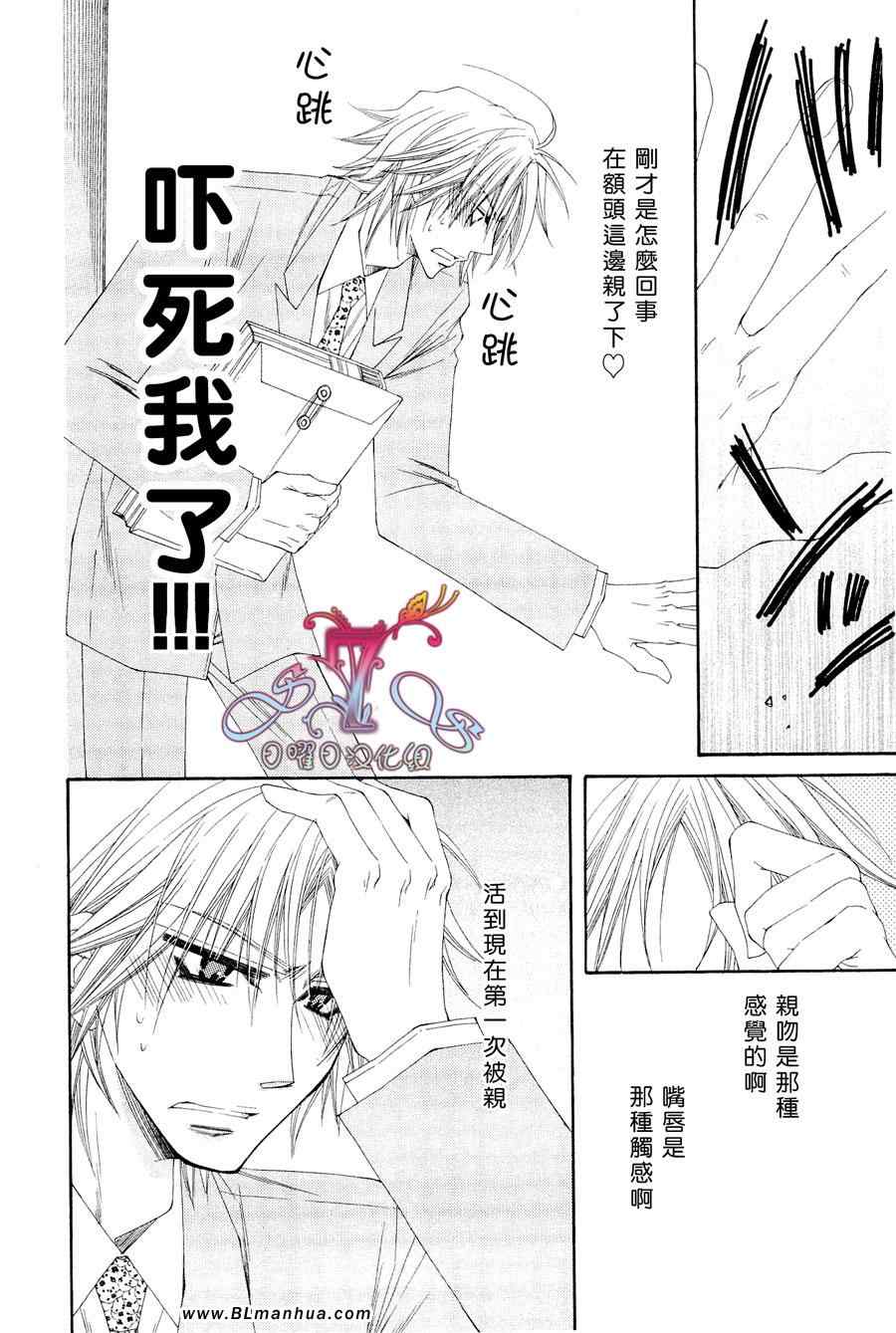 《花的情书》漫画 01卷