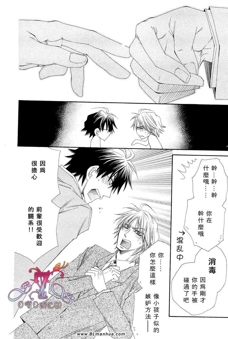 《花的情书》漫画 01卷